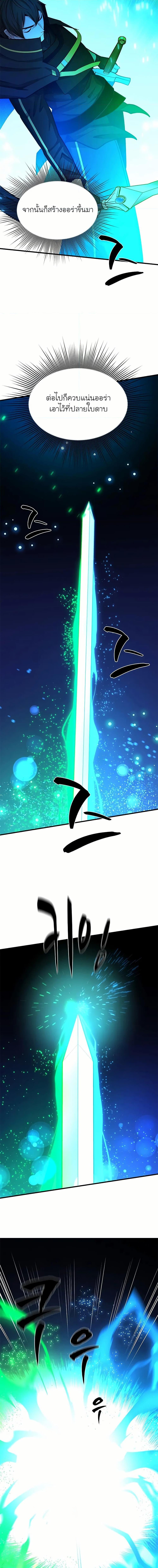 The Tutorial is Too Hard โลกฝึกสอนสุดโหดร้าย ตอนที่ 194 หน้า 14