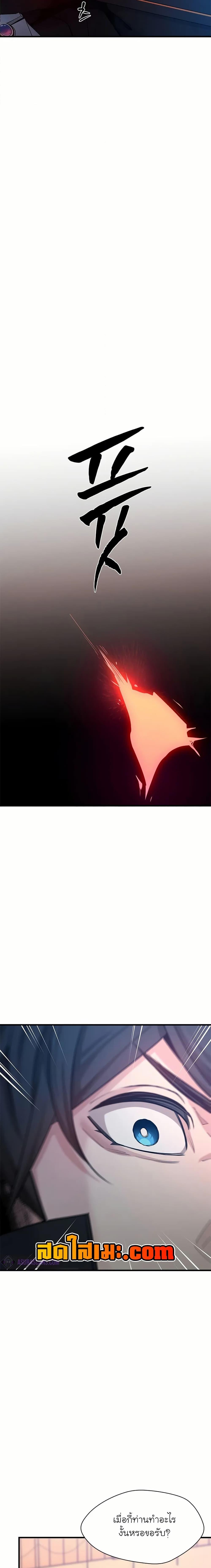 The Tutorial is Too Hard โลกฝึกสอนสุดโหดร้าย ตอนที่ 195 หน้า 17