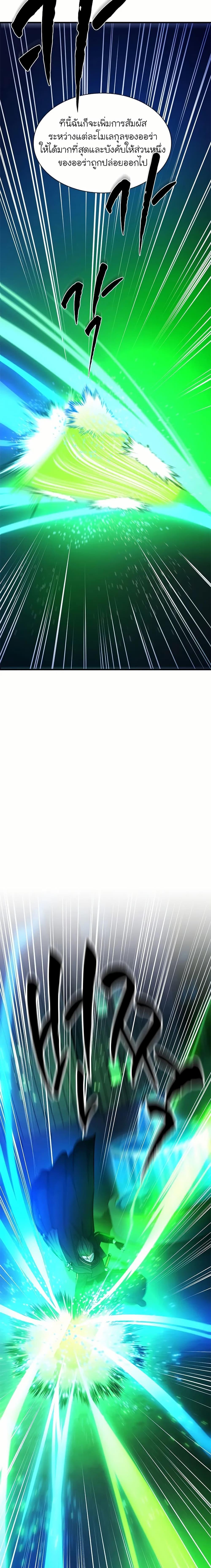 The Tutorial is Too Hard โลกฝึกสอนสุดโหดร้าย ตอนที่ 195 หน้า 24