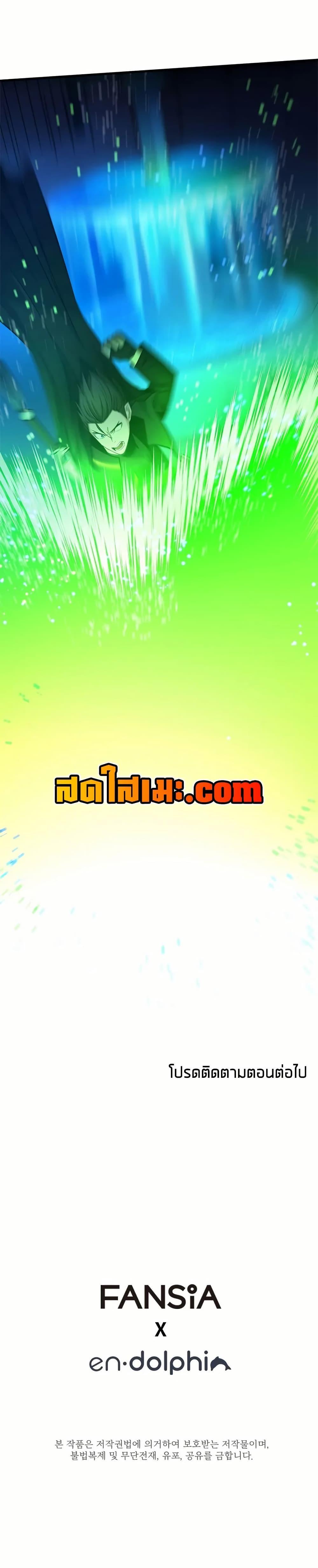 The Tutorial is Too Hard โลกฝึกสอนสุดโหดร้าย ตอนที่ 195 หน้า 27