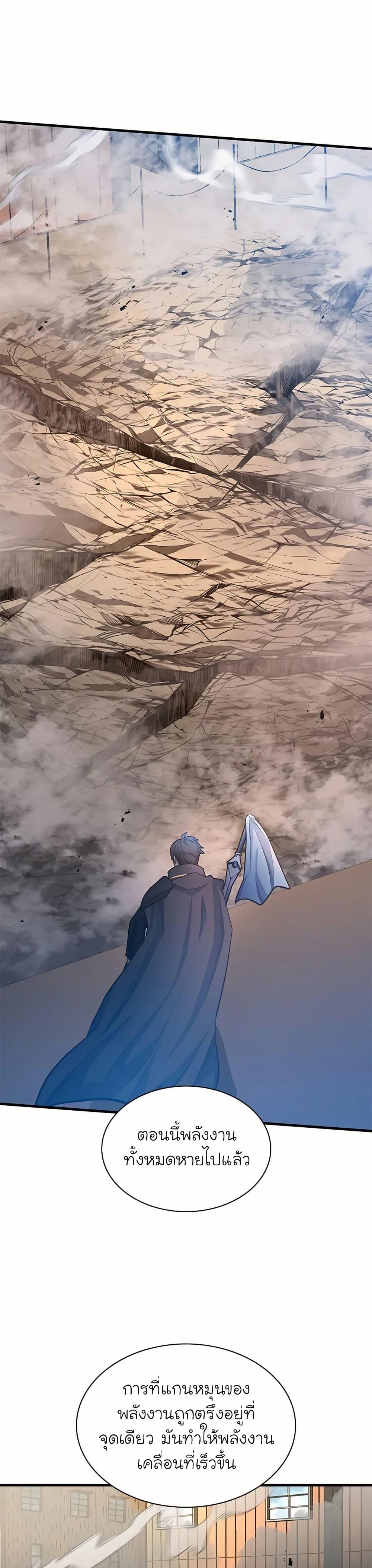 The Tutorial is Too Hard โลกฝึกสอนสุดโหดร้าย ตอนที่ 196 หน้า 15