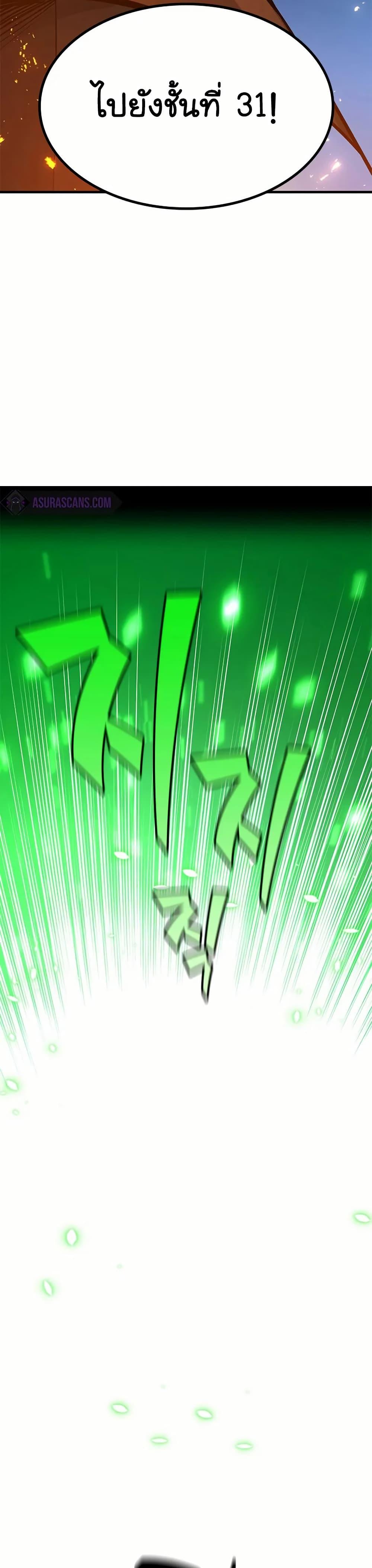 The Tutorial is Too Hard โลกฝึกสอนสุดโหดร้าย ตอนที่ 196 หน้า 26