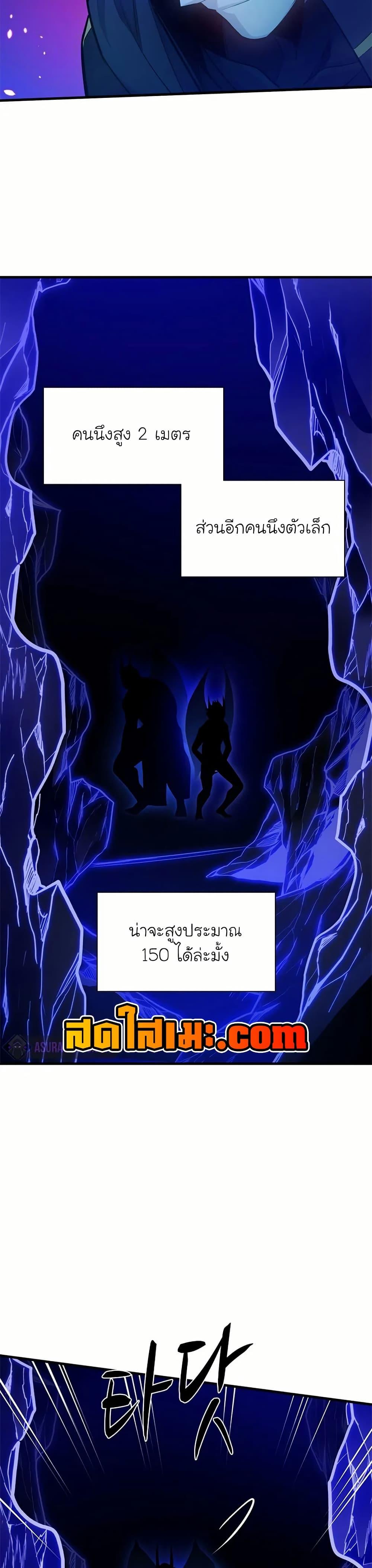 The Tutorial is Too Hard โลกฝึกสอนสุดโหดร้าย ตอนที่ 196 หน้า 35