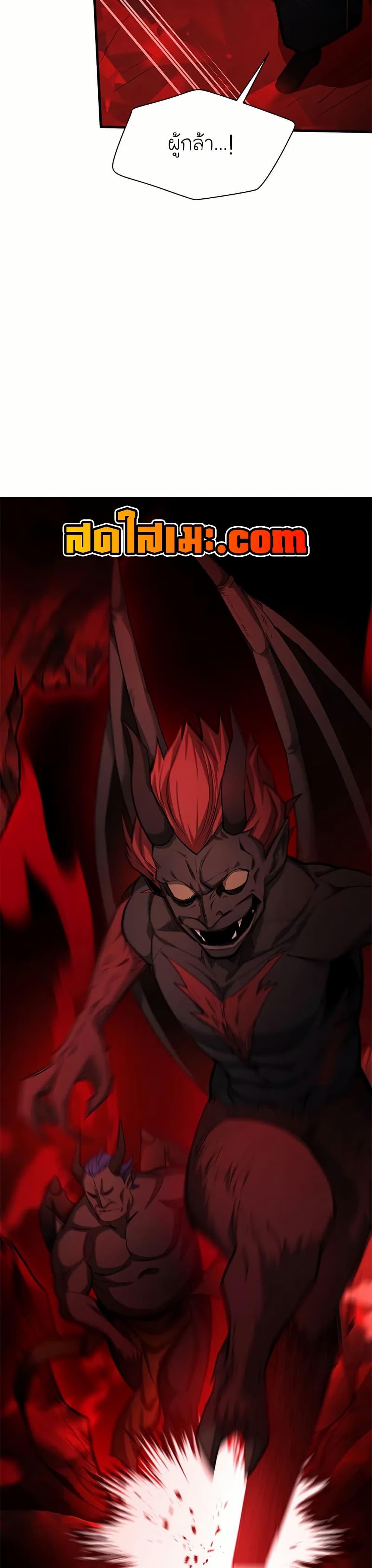 The Tutorial is Too Hard โลกฝึกสอนสุดโหดร้าย ตอนที่ 196 หน้า 39