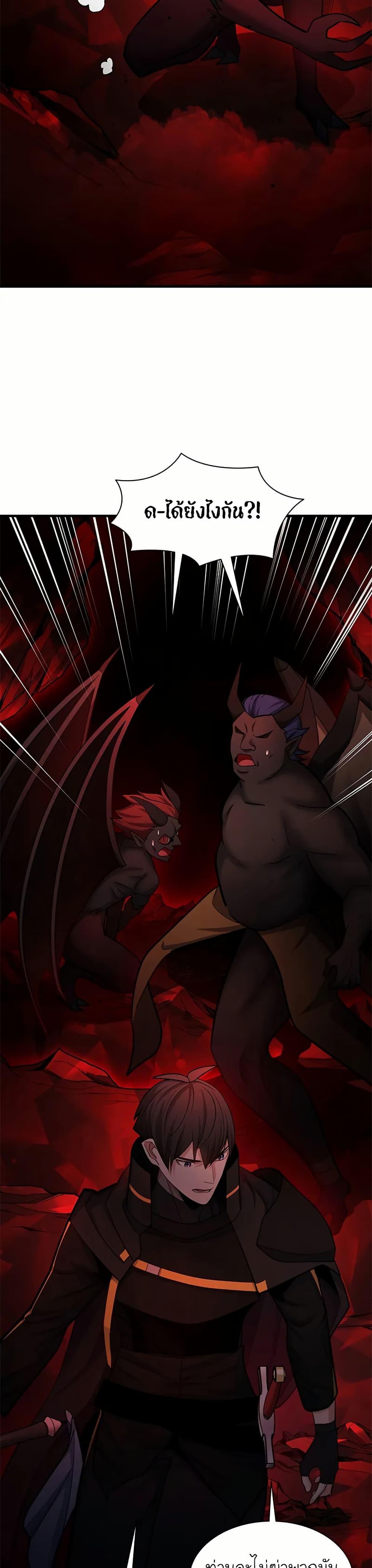 The Tutorial is Too Hard โลกฝึกสอนสุดโหดร้าย ตอนที่ 196 หน้า 46