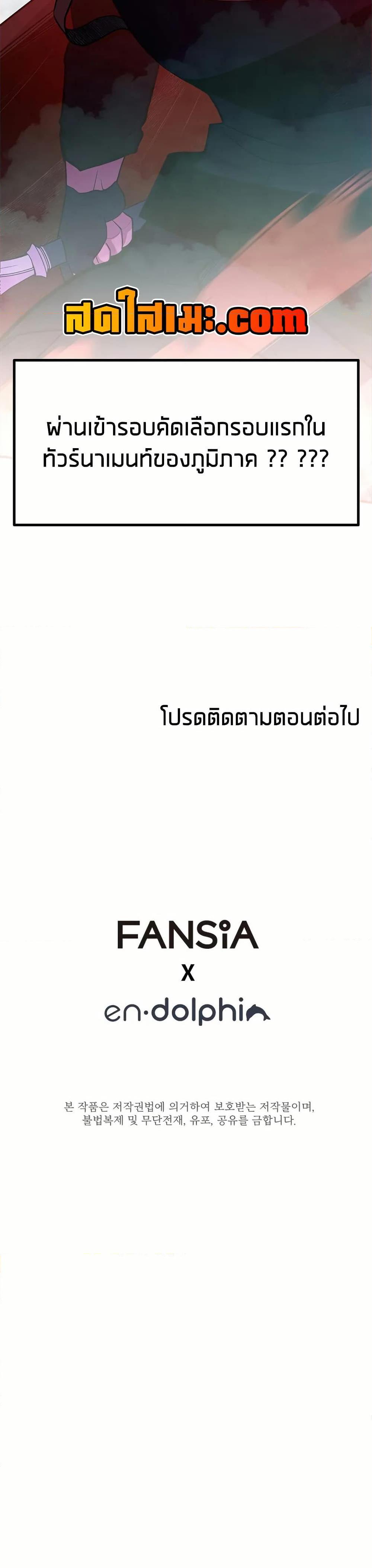 The Tutorial is Too Hard โลกฝึกสอนสุดโหดร้าย ตอนที่ 196 หน้า 50