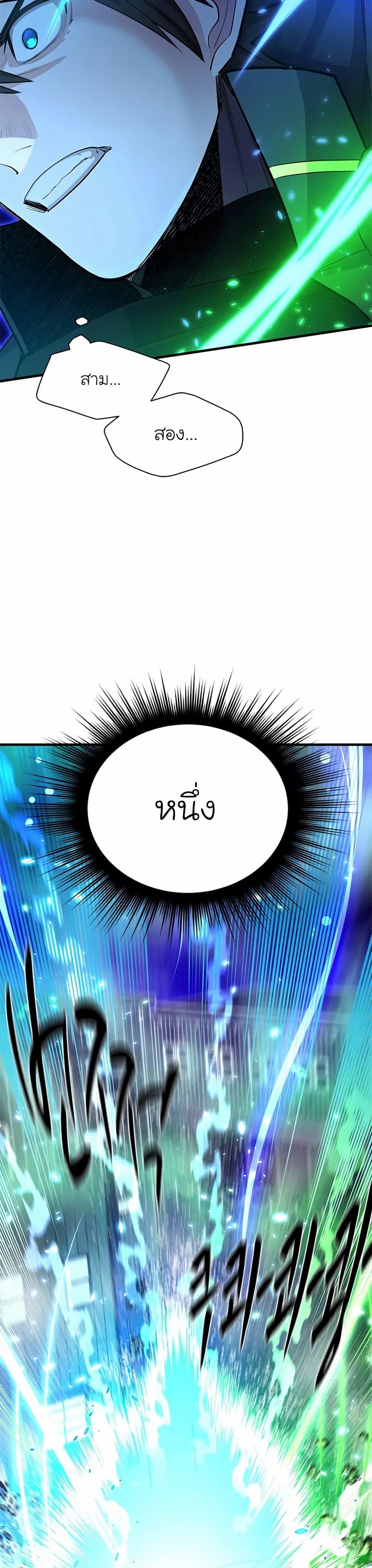 The Tutorial is Too Hard โลกฝึกสอนสุดโหดร้าย ตอนที่ 196 หน้า 6