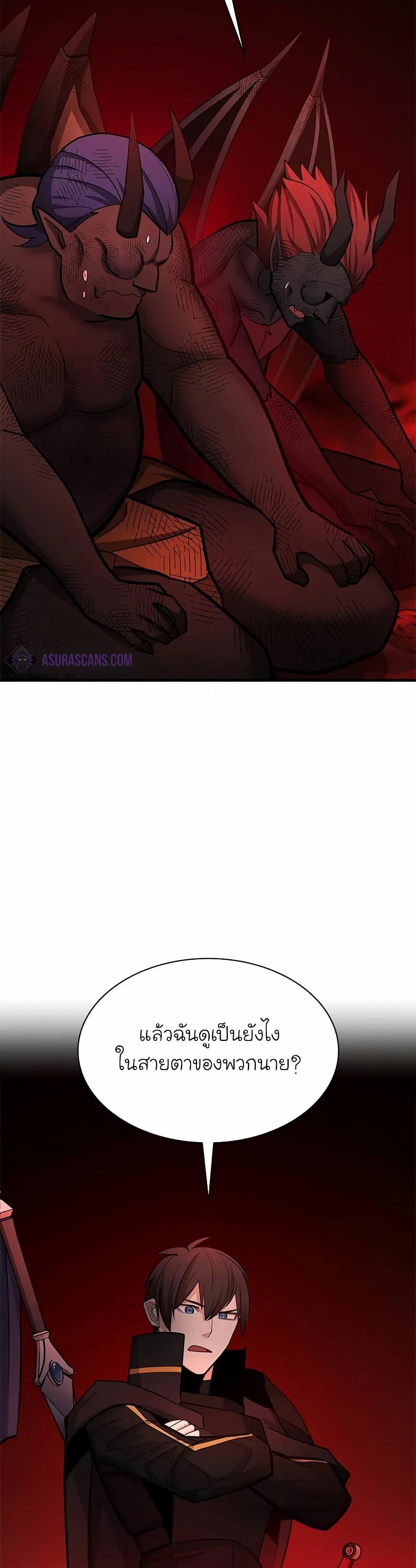 The Tutorial is Too Hard โลกฝึกสอนสุดโหดร้าย ตอนที่ 197 หน้า 10