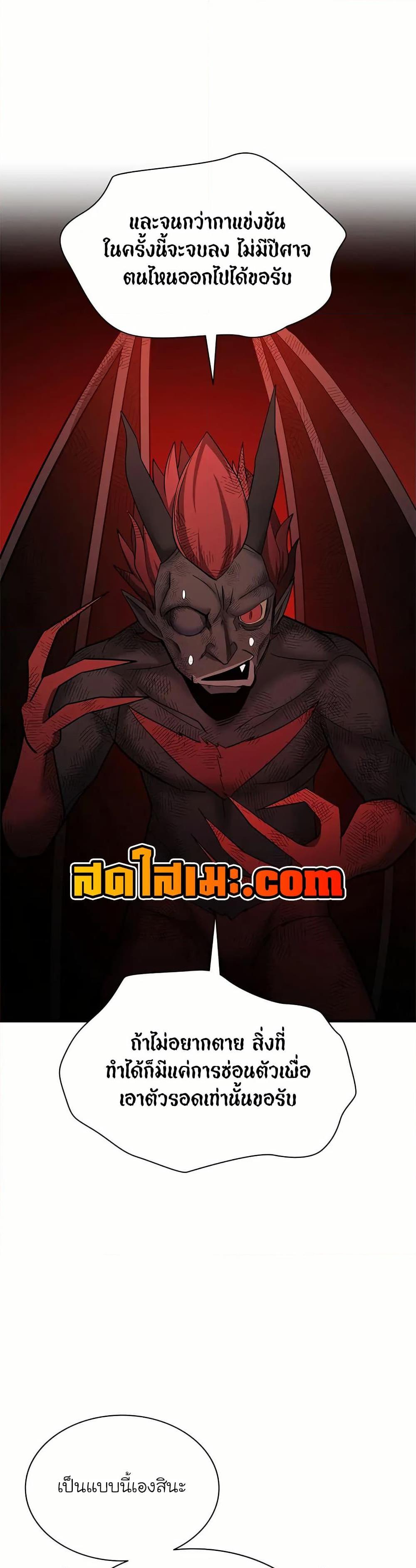 The Tutorial is Too Hard โลกฝึกสอนสุดโหดร้าย ตอนที่ 197 หน้า 21