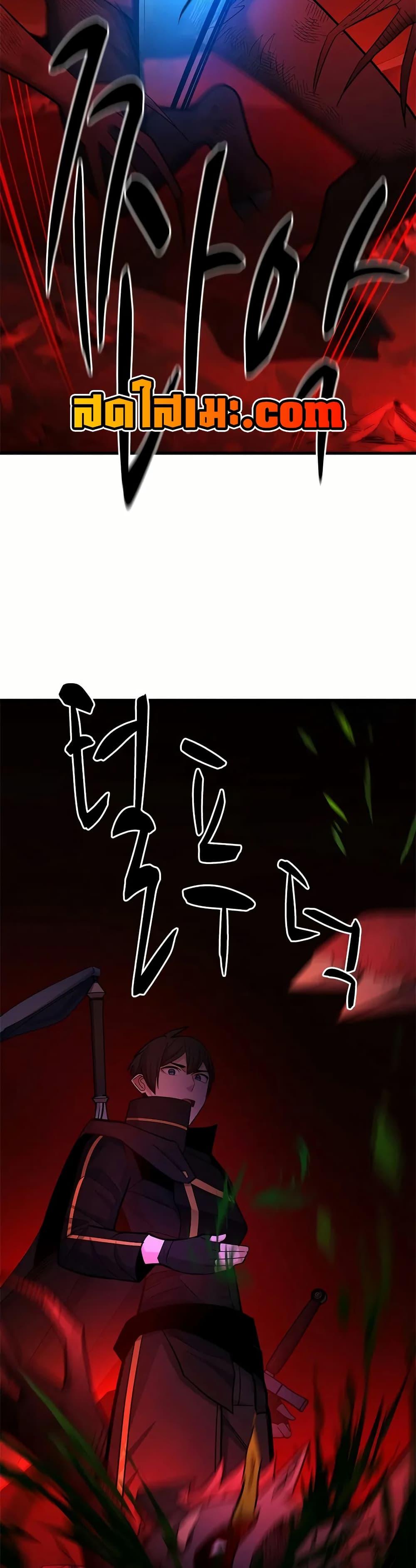 The Tutorial is Too Hard โลกฝึกสอนสุดโหดร้าย ตอนที่ 197 หน้า 26