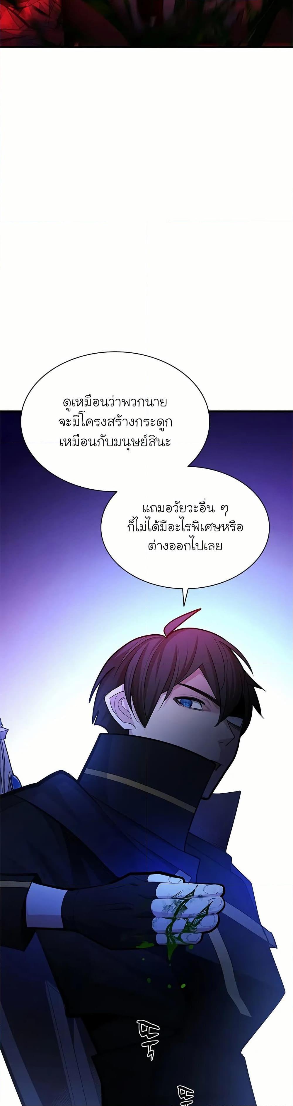 The Tutorial is Too Hard โลกฝึกสอนสุดโหดร้าย ตอนที่ 197 หน้า 27