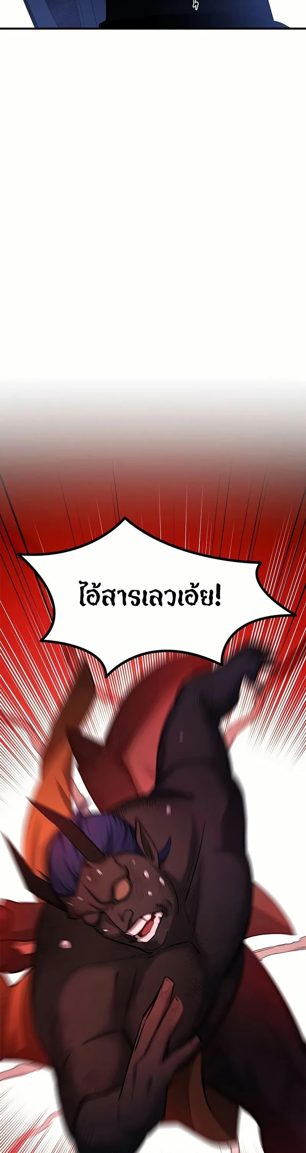 The Tutorial is Too Hard โลกฝึกสอนสุดโหดร้าย ตอนที่ 197 หน้า 28