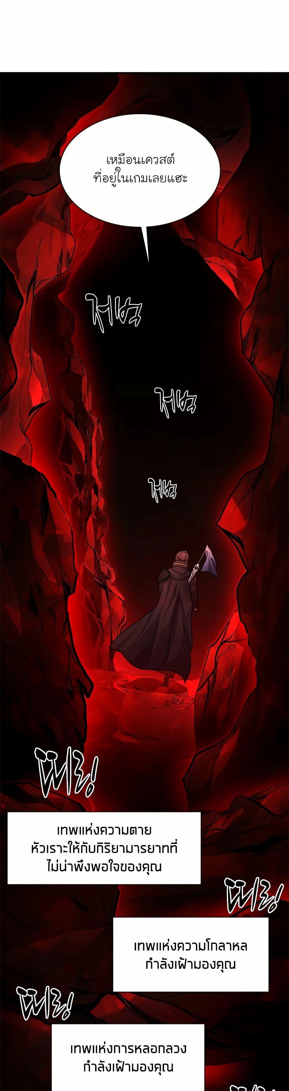 The Tutorial is Too Hard โลกฝึกสอนสุดโหดร้าย ตอนที่ 197 หน้า 33