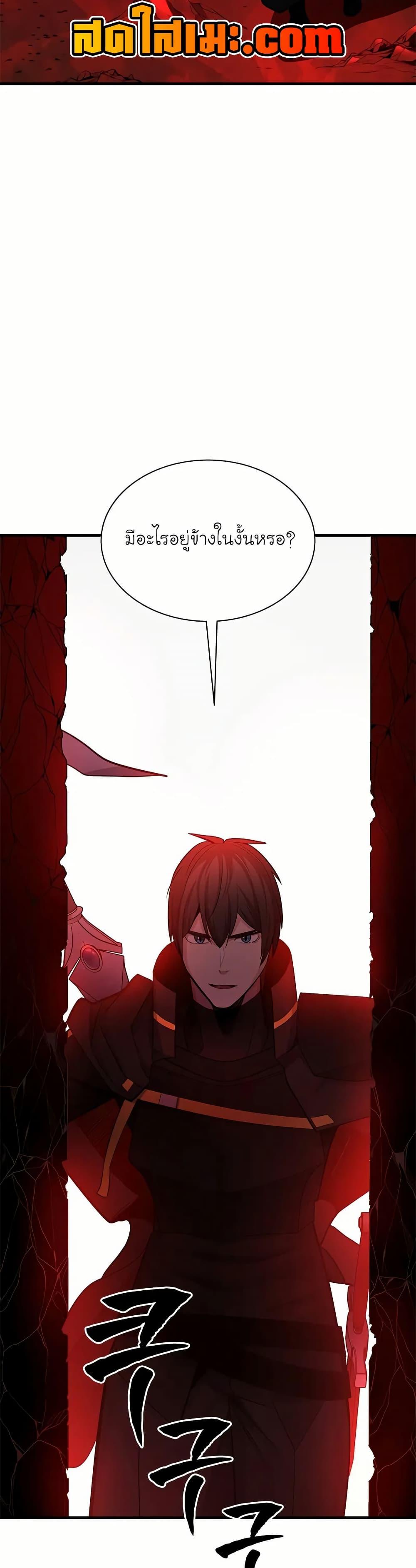 The Tutorial is Too Hard โลกฝึกสอนสุดโหดร้าย ตอนที่ 197 หน้า 36