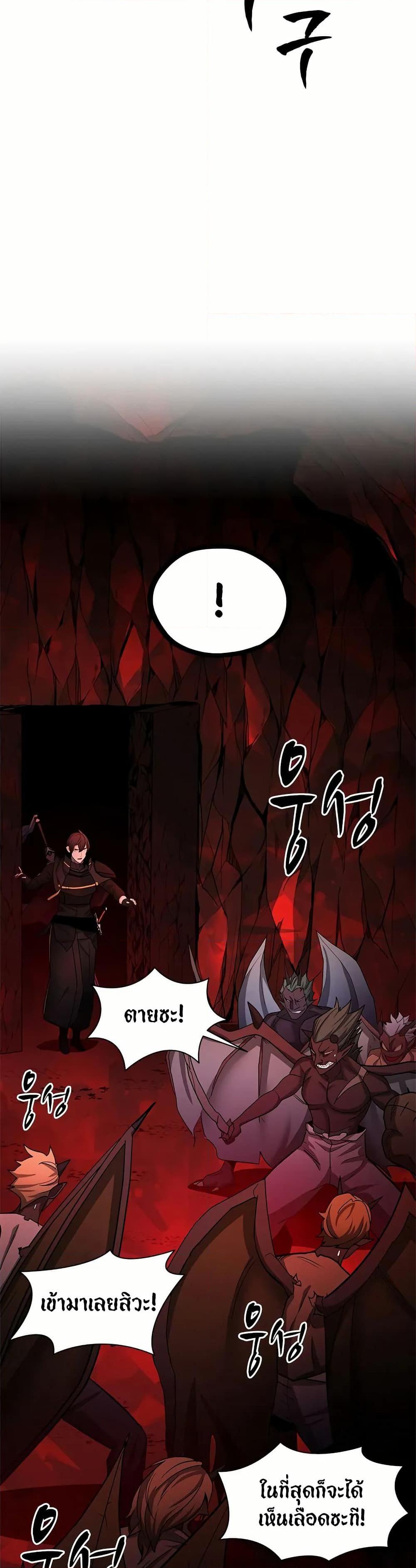 The Tutorial is Too Hard โลกฝึกสอนสุดโหดร้าย ตอนที่ 197 หน้า 37