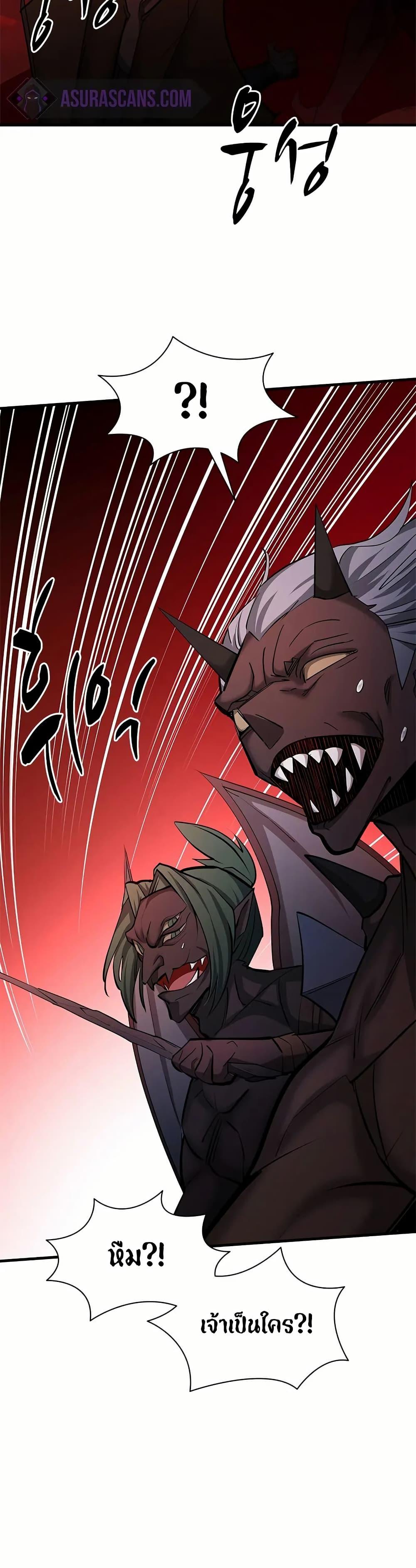 The Tutorial is Too Hard โลกฝึกสอนสุดโหดร้าย ตอนที่ 197 หน้า 38