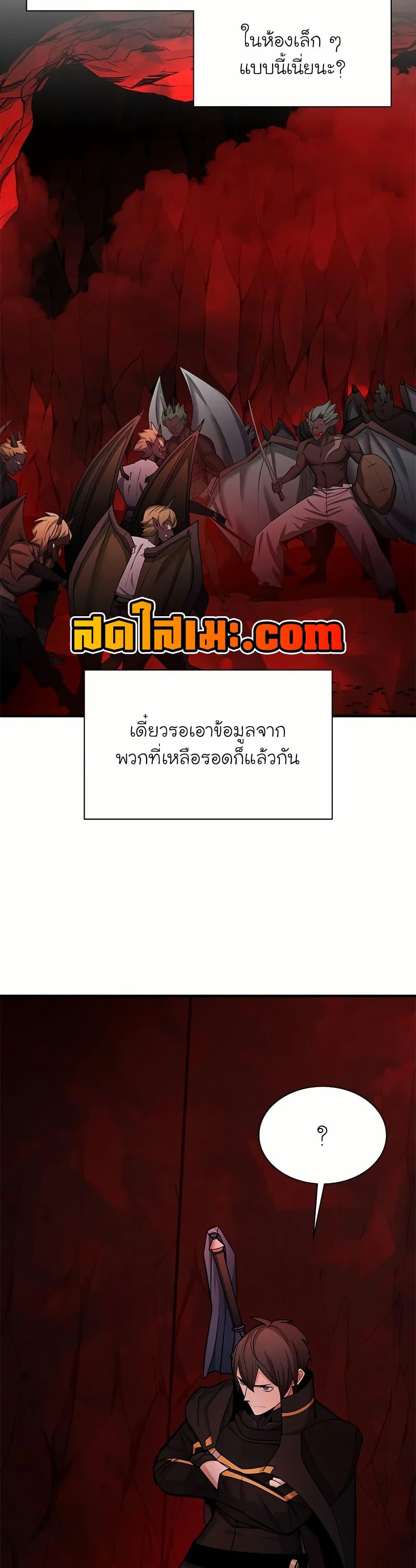 The Tutorial is Too Hard โลกฝึกสอนสุดโหดร้าย ตอนที่ 197 หน้า 40
