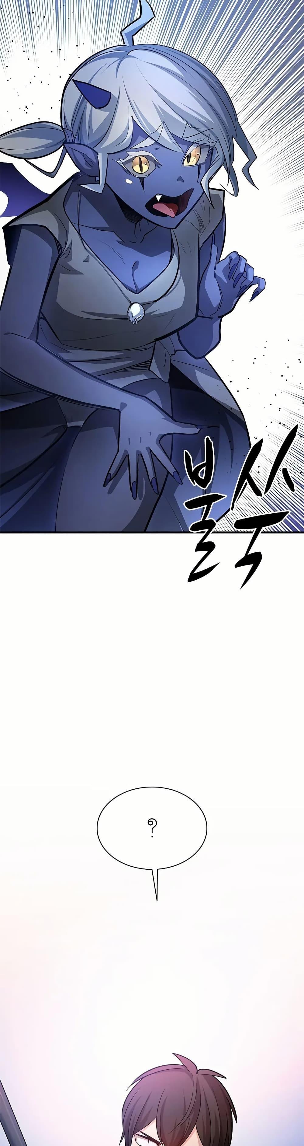 The Tutorial is Too Hard โลกฝึกสอนสุดโหดร้าย ตอนที่ 197 หน้า 43