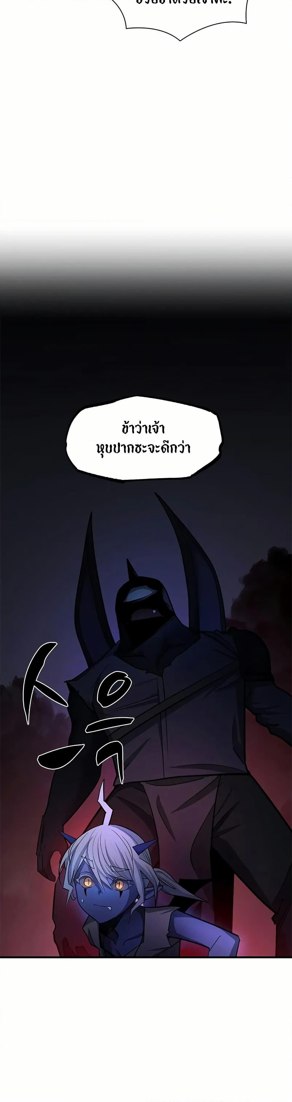 The Tutorial is Too Hard โลกฝึกสอนสุดโหดร้าย ตอนที่ 197 หน้า 45