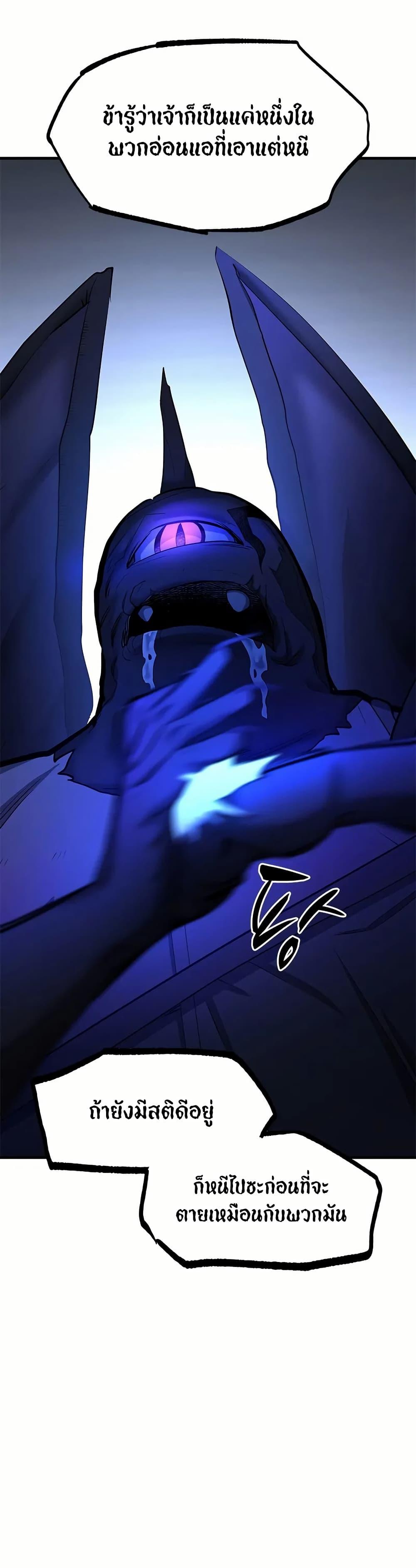 The Tutorial is Too Hard โลกฝึกสอนสุดโหดร้าย ตอนที่ 197 หน้า 46