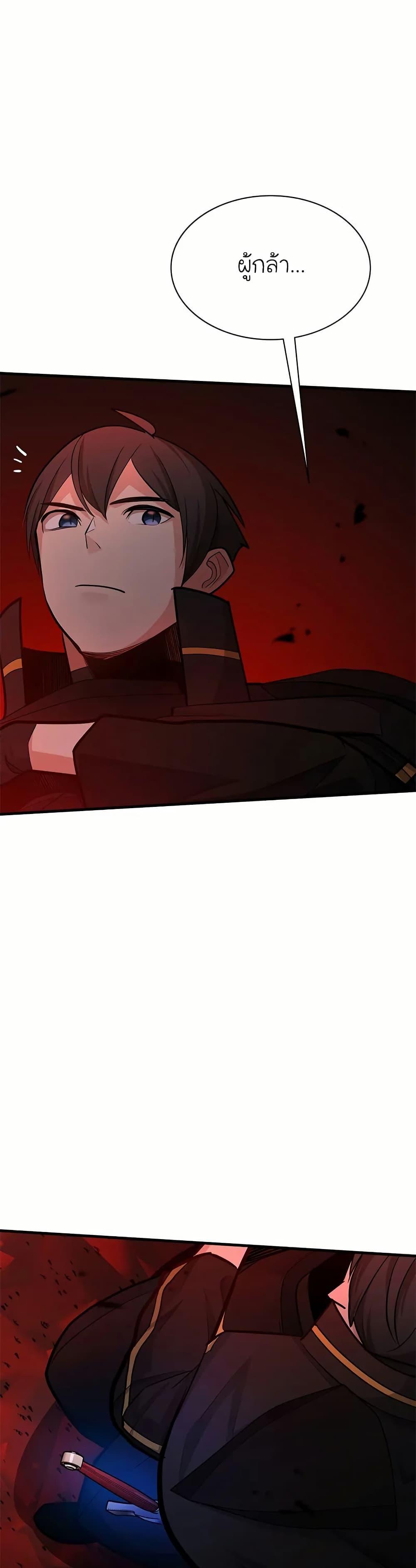 The Tutorial is Too Hard โลกฝึกสอนสุดโหดร้าย ตอนที่ 197 หน้า 48