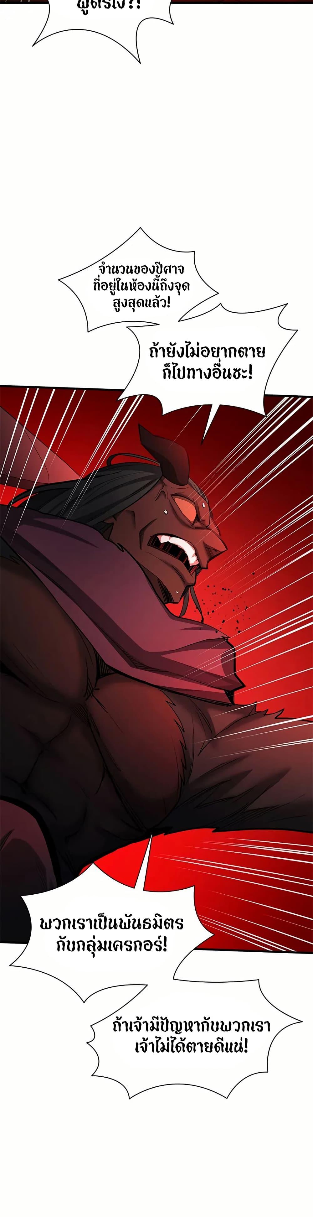 The Tutorial is Too Hard โลกฝึกสอนสุดโหดร้าย ตอนที่ 199 หน้า 10