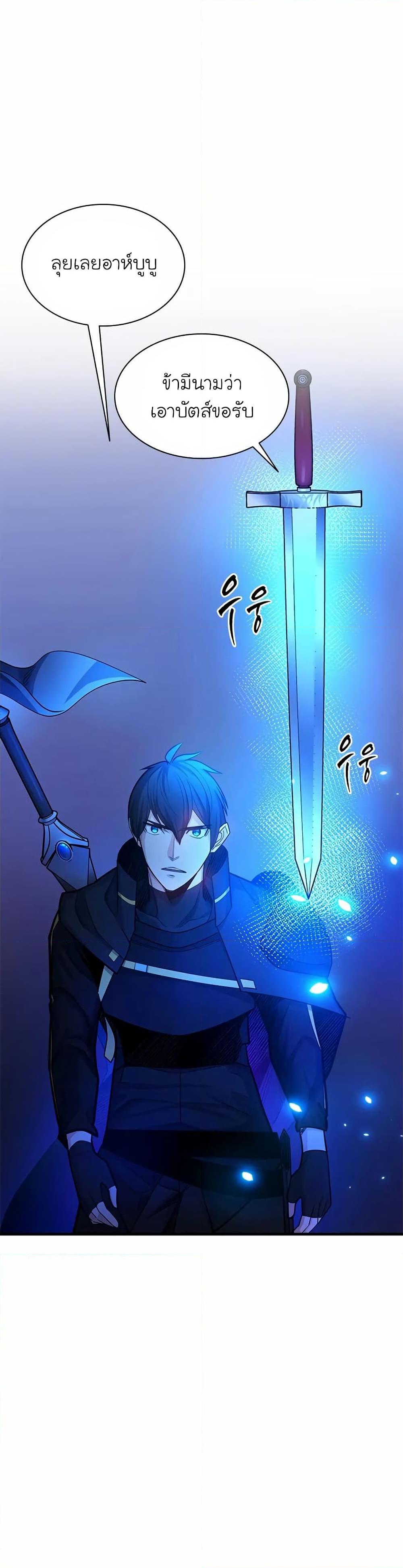 The Tutorial is Too Hard โลกฝึกสอนสุดโหดร้าย ตอนที่ 199 หน้า 11