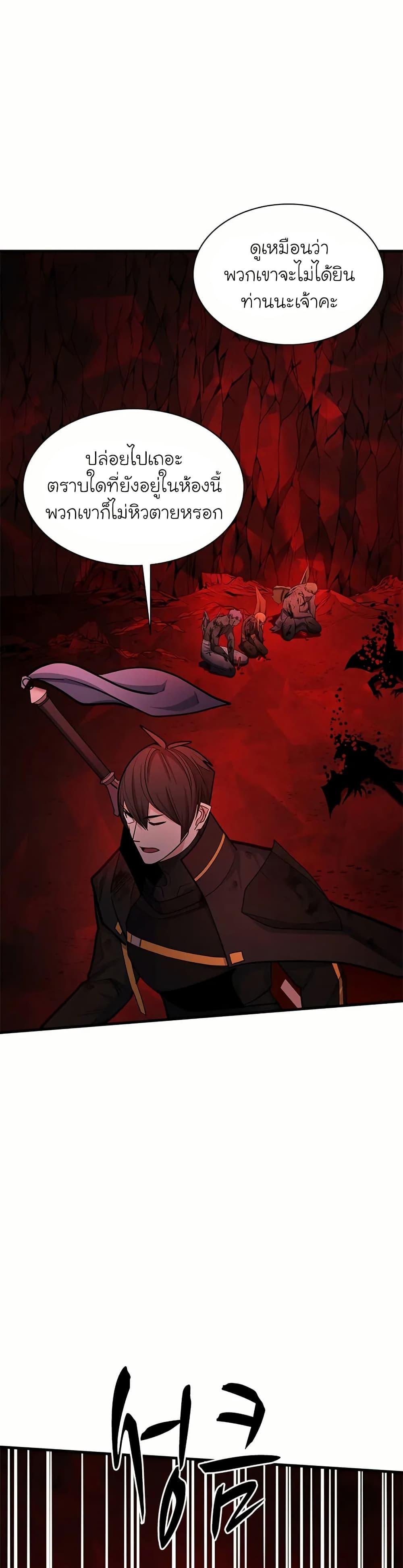 The Tutorial is Too Hard โลกฝึกสอนสุดโหดร้าย ตอนที่ 199 หน้า 24