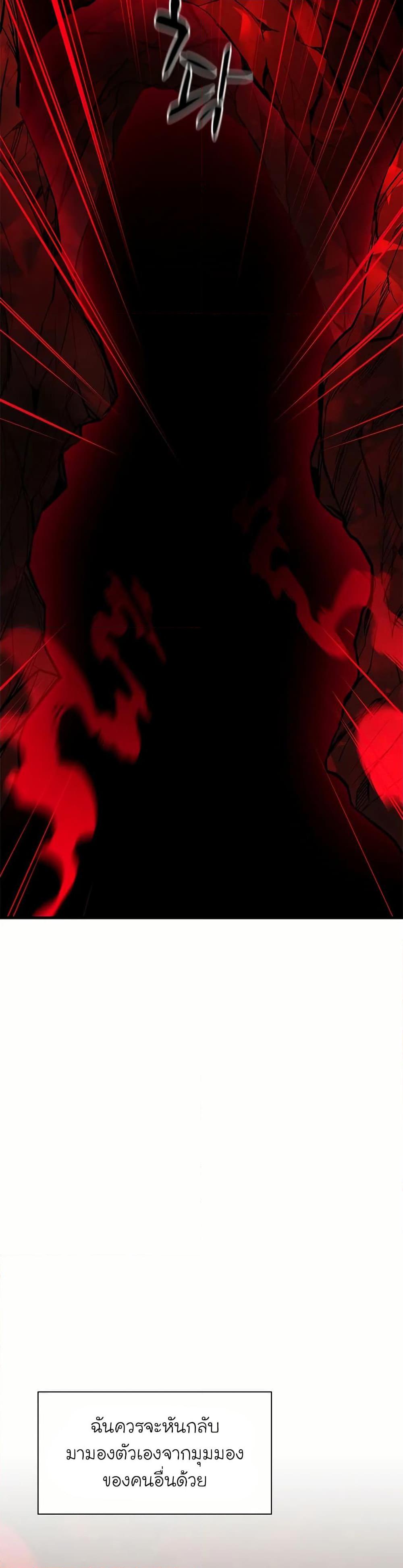 The Tutorial is Too Hard โลกฝึกสอนสุดโหดร้าย ตอนที่ 199 หน้า 26