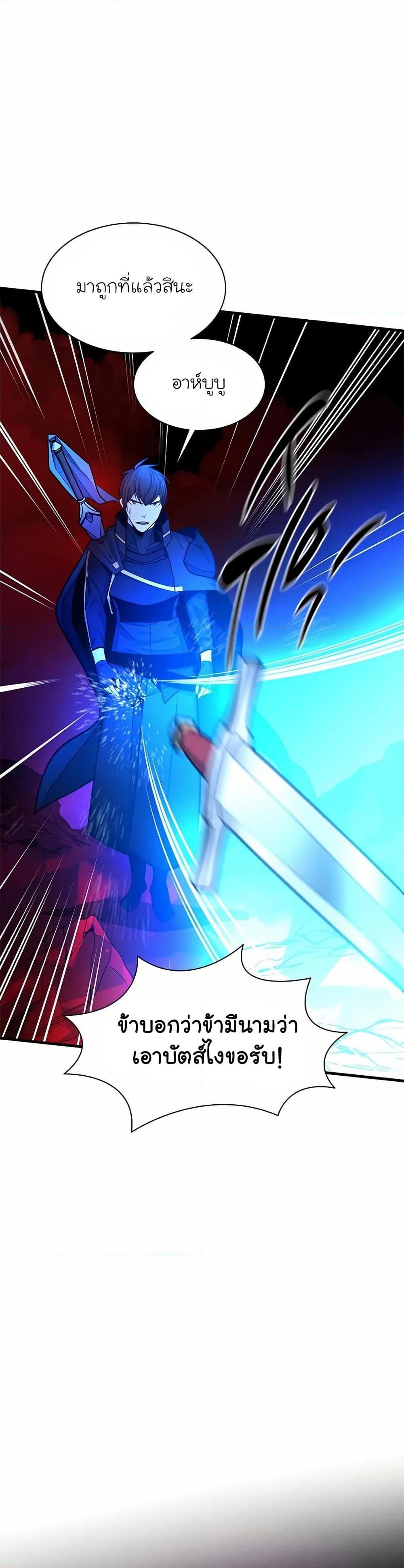 The Tutorial is Too Hard โลกฝึกสอนสุดโหดร้าย ตอนที่ 199 หน้า 31