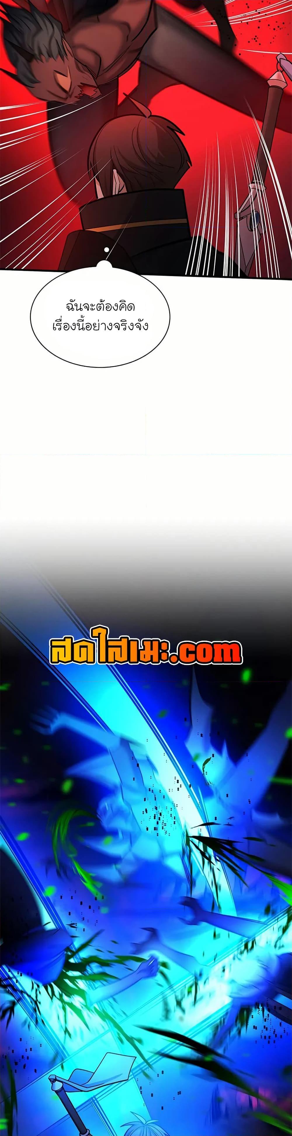 The Tutorial is Too Hard โลกฝึกสอนสุดโหดร้าย ตอนที่ 199 หน้า 34