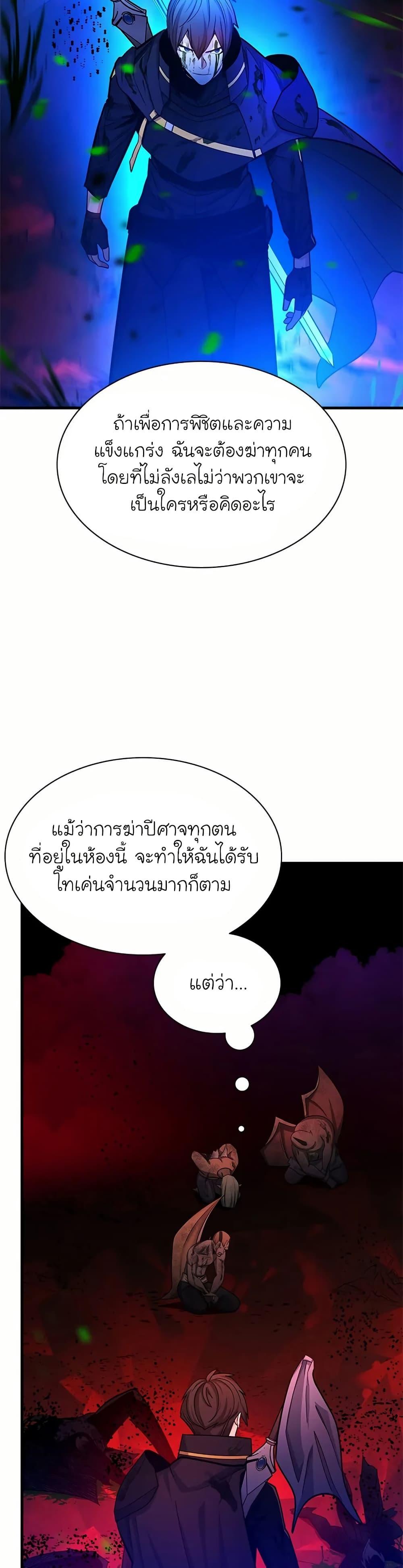 The Tutorial is Too Hard โลกฝึกสอนสุดโหดร้าย ตอนที่ 199 หน้า 35