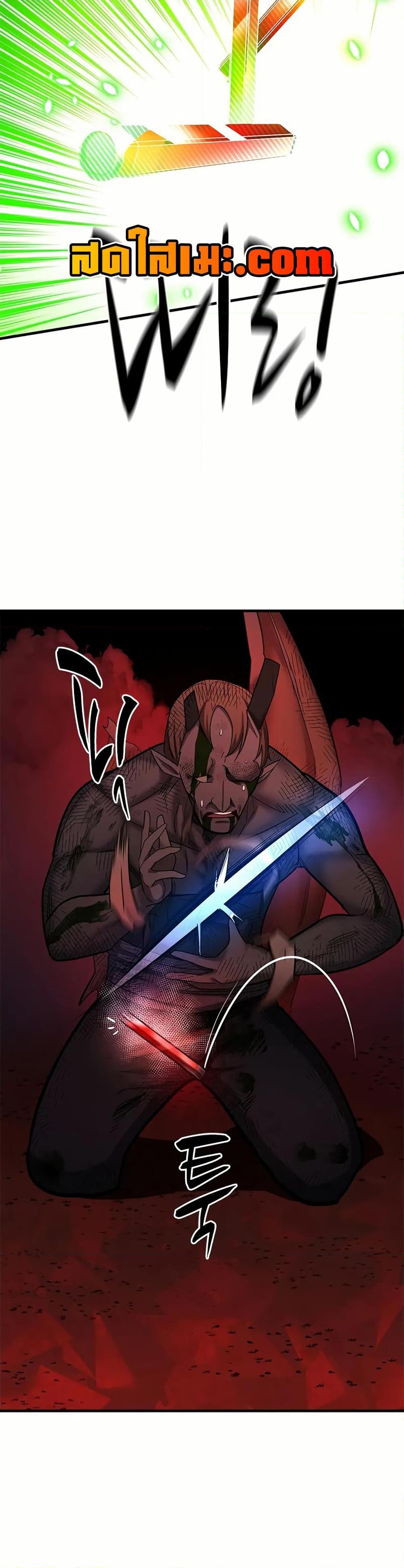 The Tutorial is Too Hard โลกฝึกสอนสุดโหดร้าย ตอนที่ 199 หน้า 38