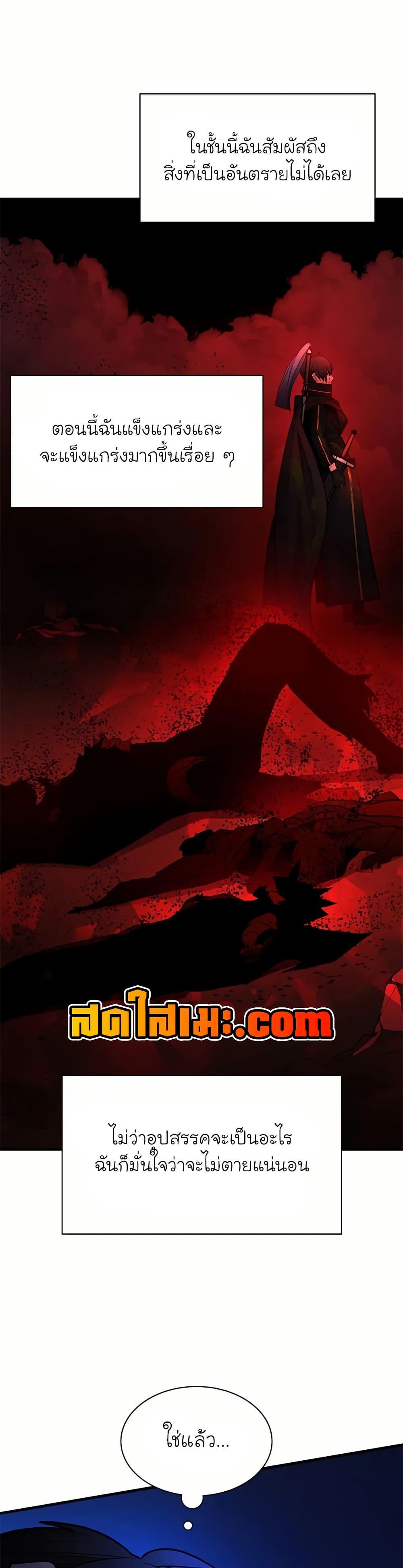 The Tutorial is Too Hard โลกฝึกสอนสุดโหดร้าย ตอนที่ 199 หน้า 41