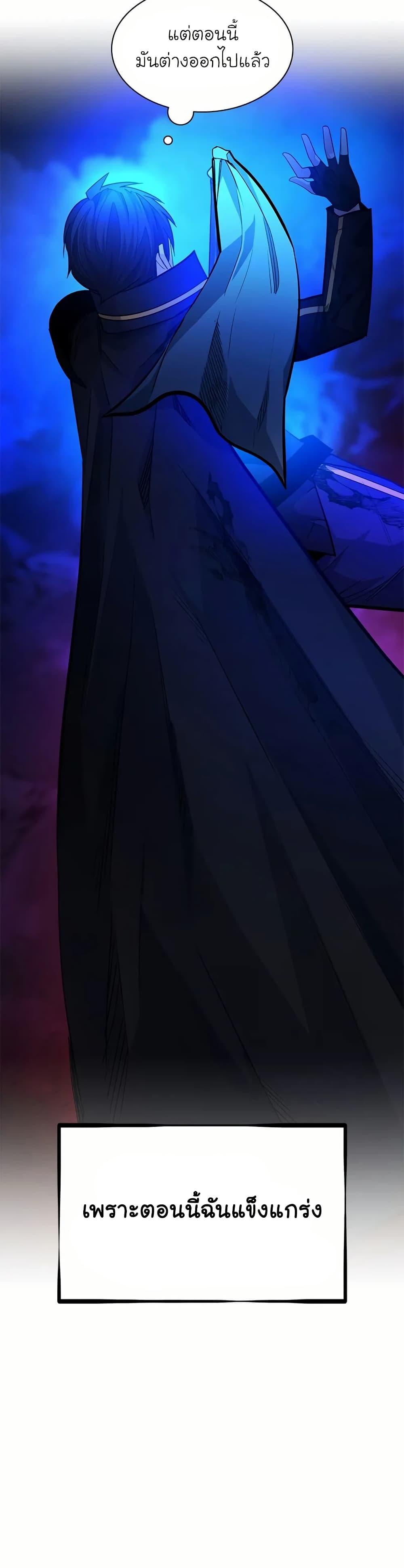 The Tutorial is Too Hard โลกฝึกสอนสุดโหดร้าย ตอนที่ 199 หน้า 44