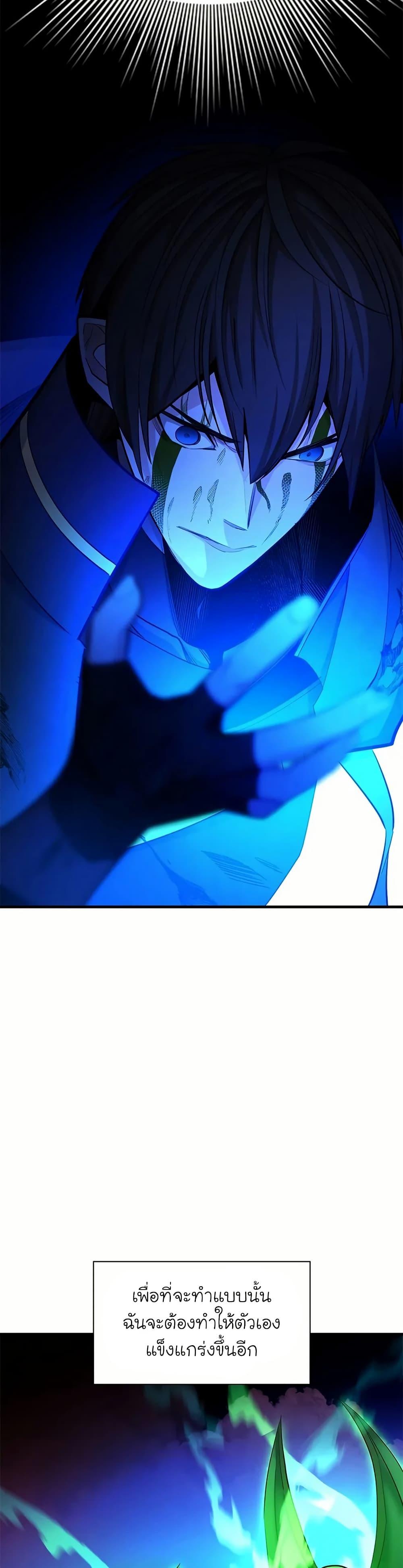 The Tutorial is Too Hard โลกฝึกสอนสุดโหดร้าย ตอนที่ 199 หน้า 47