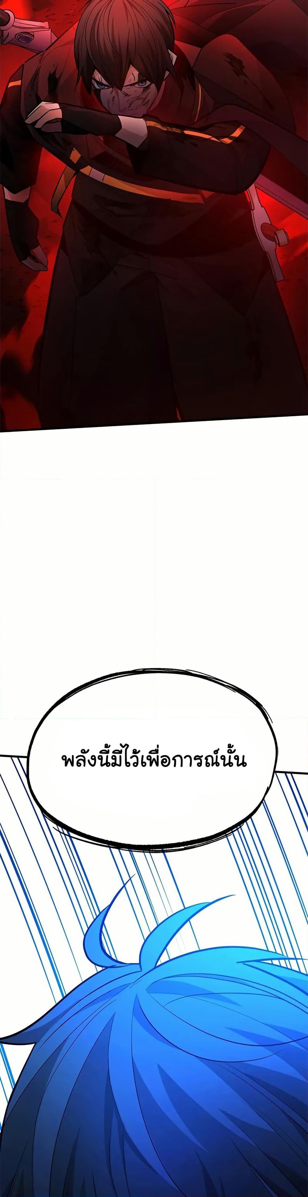 The Tutorial is Too Hard โลกฝึกสอนสุดโหดร้าย ตอนที่ 199 หน้า 49