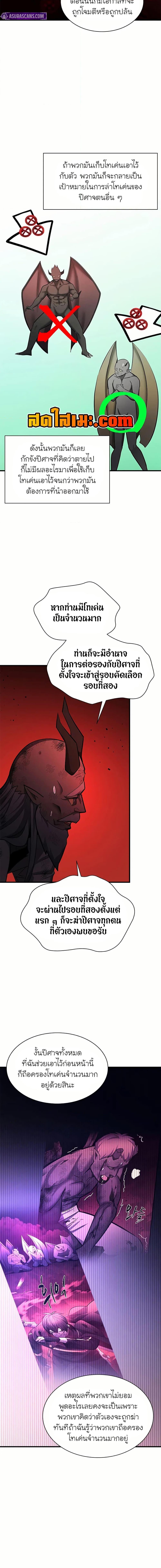 The Tutorial is Too Hard โลกฝึกสอนสุดโหดร้าย ตอนที่ 200 หน้า 13