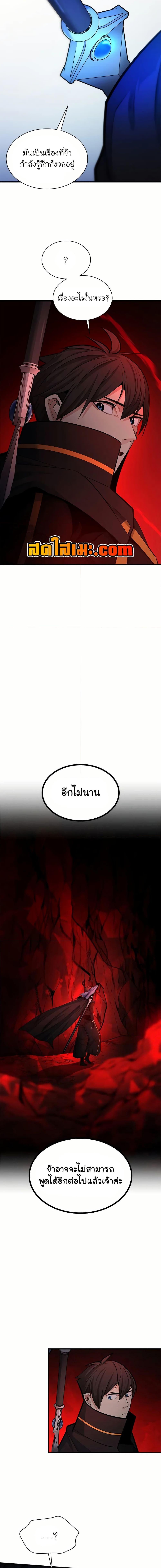 The Tutorial is Too Hard โลกฝึกสอนสุดโหดร้าย ตอนที่ 200 หน้า 19