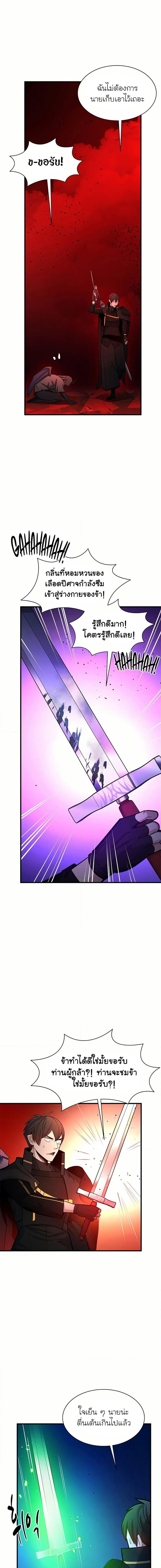 The Tutorial is Too Hard โลกฝึกสอนสุดโหดร้าย ตอนที่ 200 หน้า 6