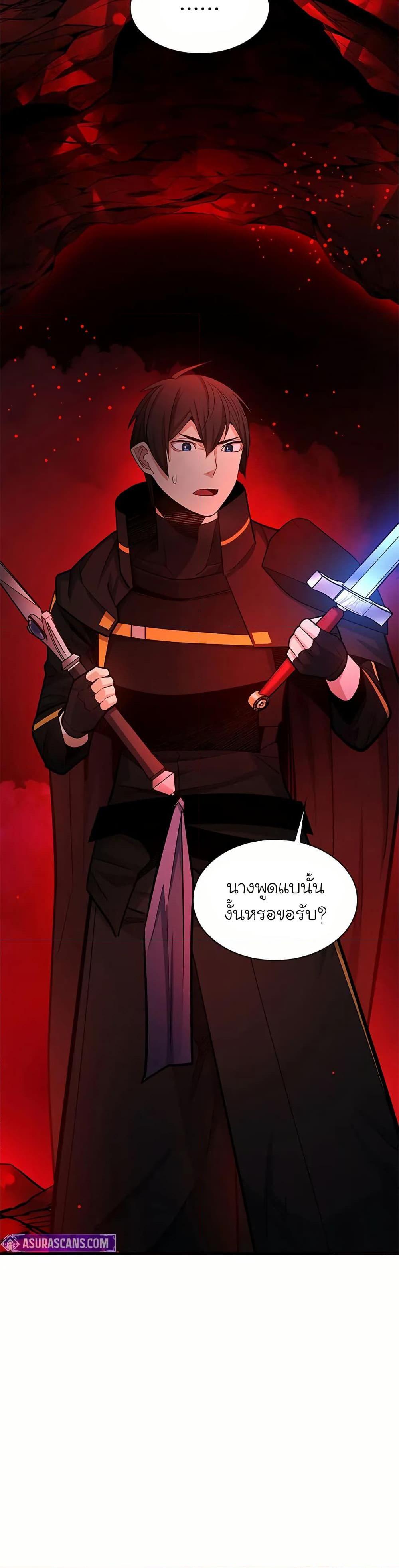 The Tutorial is Too Hard โลกฝึกสอนสุดโหดร้าย ตอนที่ 201 หน้า 11