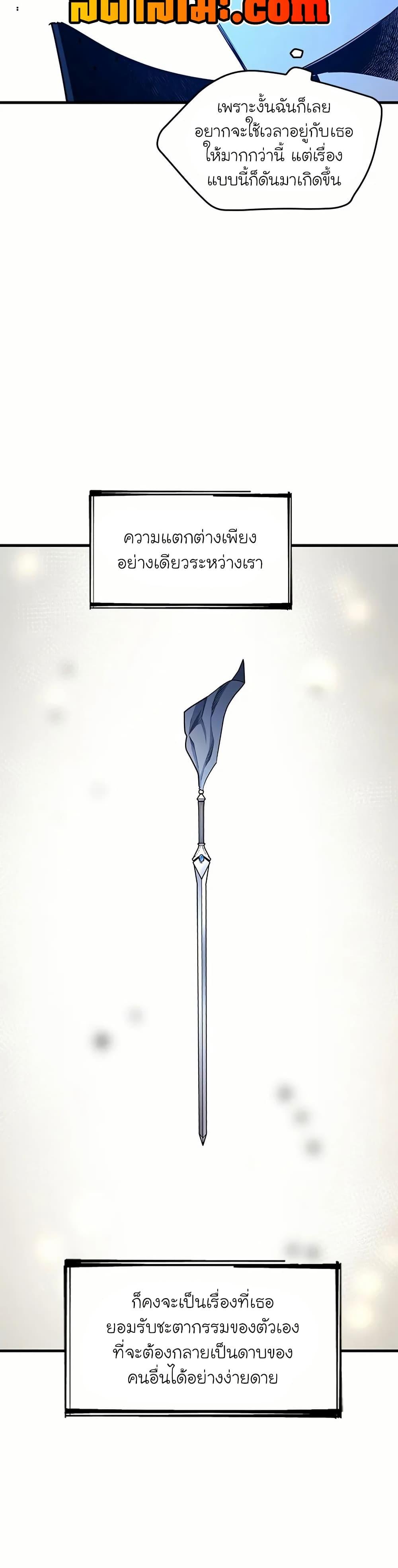 The Tutorial is Too Hard โลกฝึกสอนสุดโหดร้าย ตอนที่ 201 หน้า 25