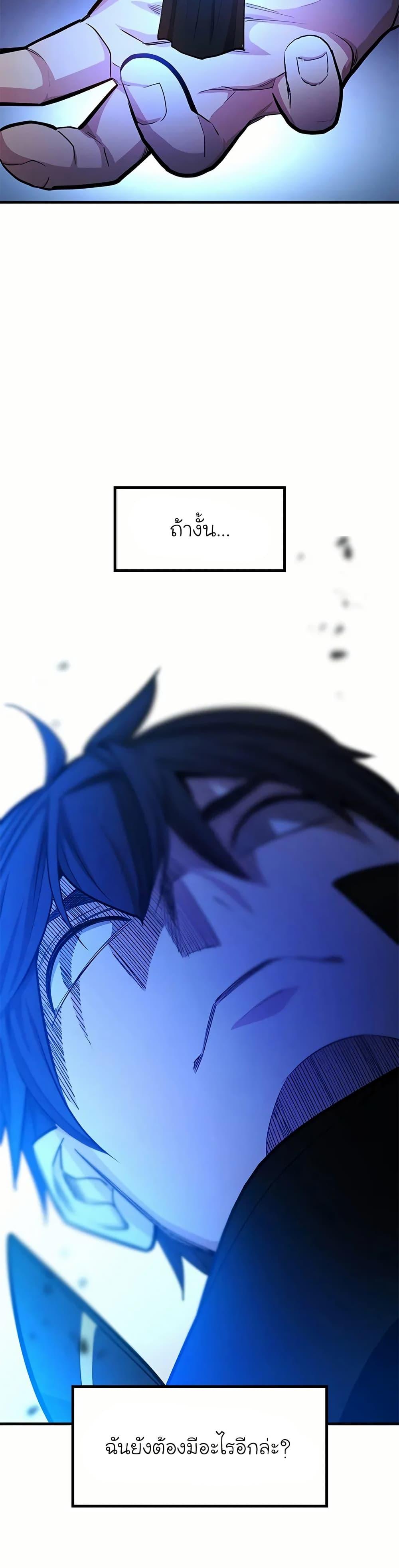 The Tutorial is Too Hard โลกฝึกสอนสุดโหดร้าย ตอนที่ 201 หน้า 30