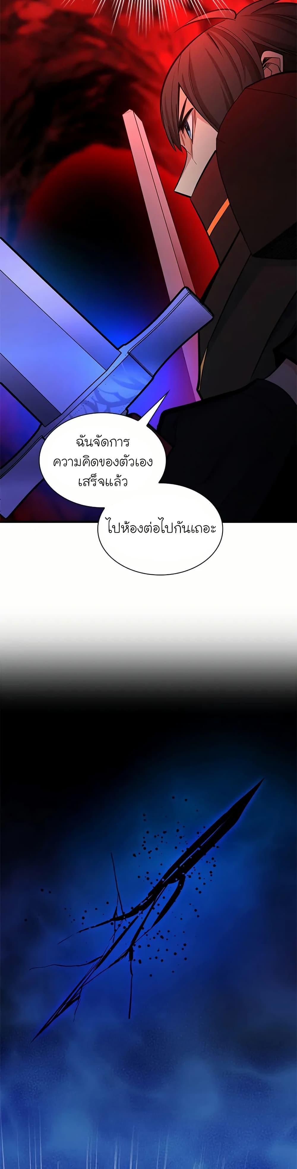 The Tutorial is Too Hard โลกฝึกสอนสุดโหดร้าย ตอนที่ 201 หน้า 34