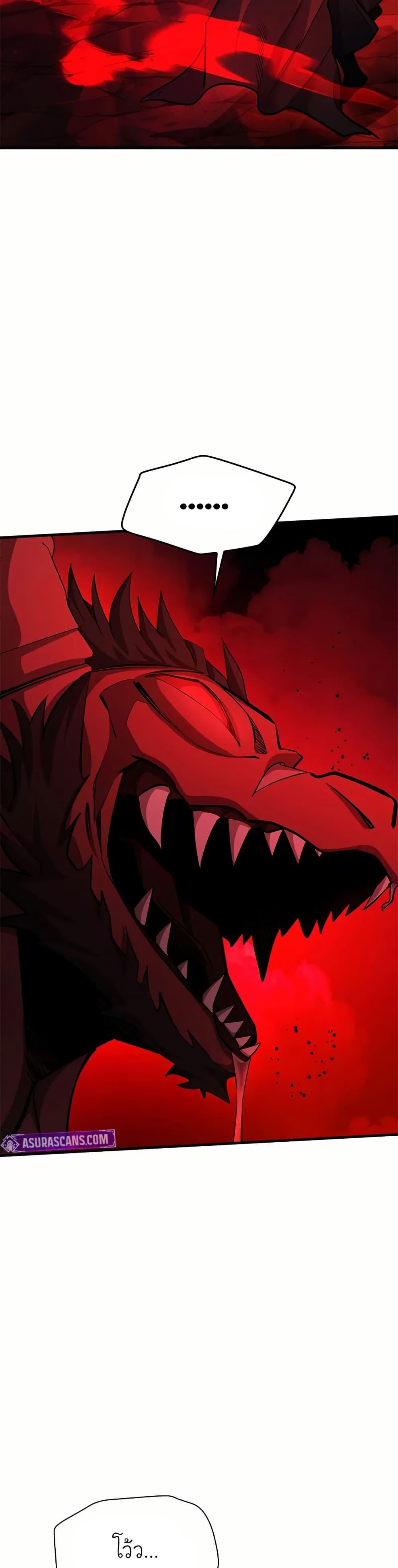 The Tutorial is Too Hard โลกฝึกสอนสุดโหดร้าย ตอนที่ 201 หน้า 39