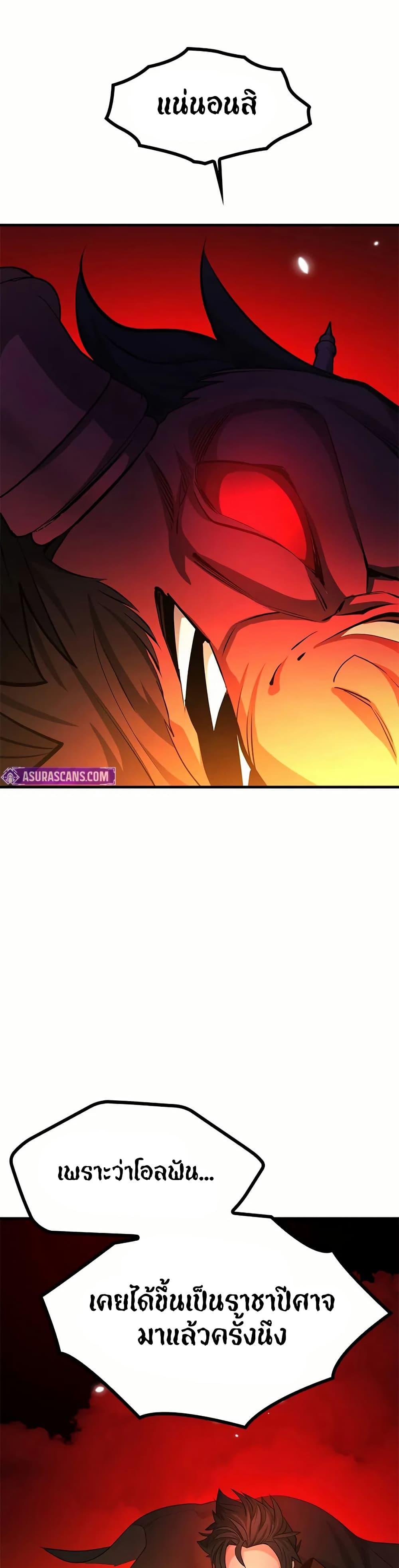 The Tutorial is Too Hard โลกฝึกสอนสุดโหดร้าย ตอนที่ 201 หน้า 48