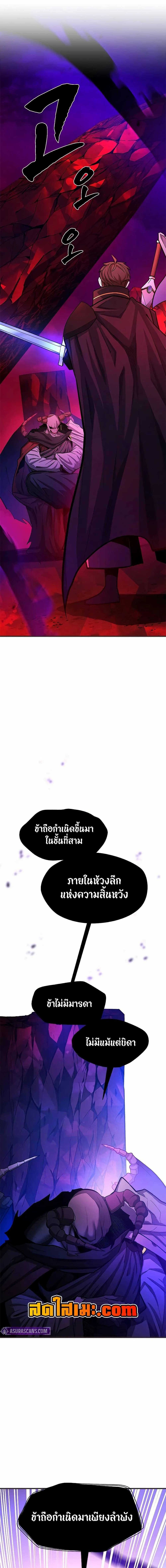 The Tutorial is Too Hard โลกฝึกสอนสุดโหดร้าย ตอนที่ 202 หน้า 12