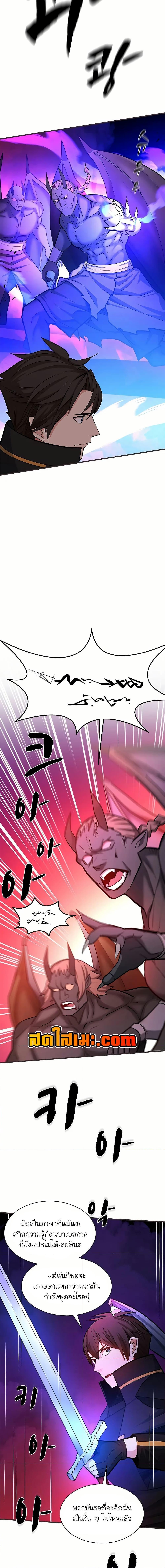The Tutorial is Too Hard โลกฝึกสอนสุดโหดร้าย ตอนที่ 202 หน้า 14