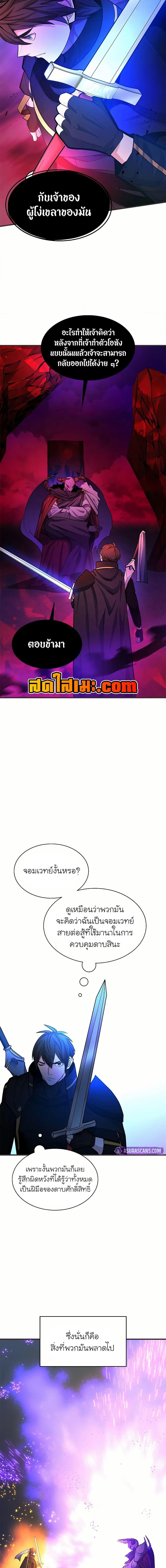 The Tutorial is Too Hard โลกฝึกสอนสุดโหดร้าย ตอนที่ 202 หน้า 16