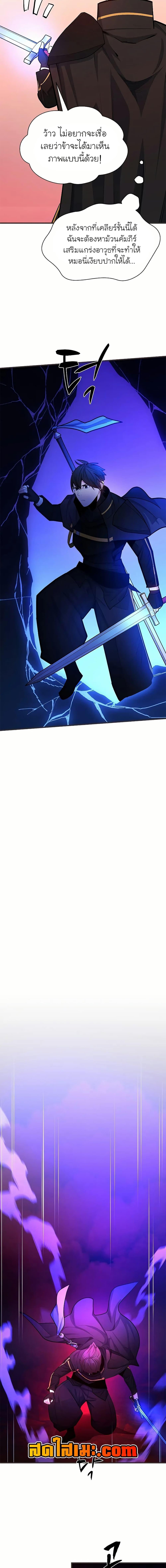 The Tutorial is Too Hard โลกฝึกสอนสุดโหดร้าย ตอนที่ 202 หน้า 7